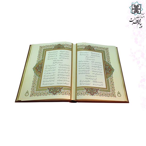 دیوان حافظ رحلی تحریر چرم قابدار برشی لیزری 2زبانه